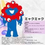 都内で急増中のミャクラー！靴や扇風機・ネイルまで人気の理由