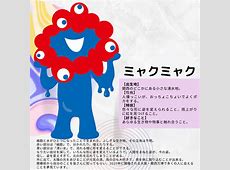 都内で急増中のミャクラー！靴や扇風機・ネイルまで人気の理由