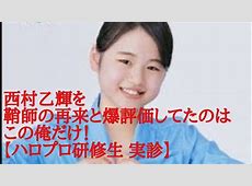 新メンバー西村乙輝登場！つばきメンバーのリアルな反応まとめ