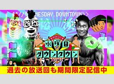 【水ダウ】低身長芸人に高波ドッキリ「見てられない」非難相次ぐ…水難事故多い季節性も物議