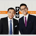 ナイツ土屋が語る!? 結婚条件とは「太ったら別居、ハゲたら離婚」