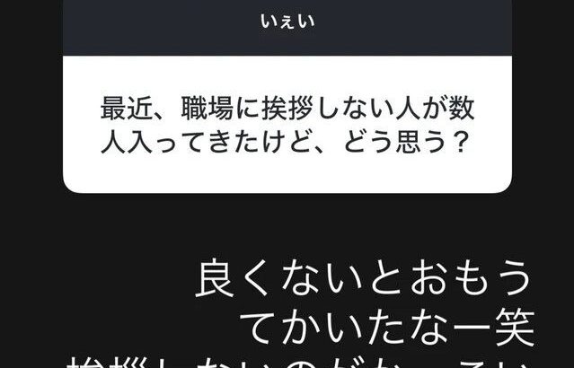 平野紫耀、挨拶しない先輩の衝撃エピソード　北川「天皇か？」の真相に迫る！