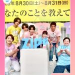 浜辺美波と永瀬廉の距離感に注目！お泊り報道の真相とは？