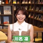 ハロプロのビジュアルエース！川名ケロンヌの魅力に迫る