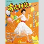 【NHK朝ドラ】今田美桜主演『あんぱん』最終回　“奇跡”が起きる　ネット涙「嬉しいサプライズ」「いい意味で裏切られた！」