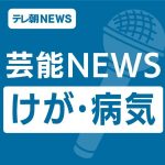 【芸能】肝臓への転移を明かした元芸人のマサ越前、がん闘病つづる「日に日に症状も強くなり体重も落ちる」