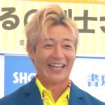 【芸能】つるの剛士　小泉進次郎氏陣営に皮肉「ステマ、自演、やらせは偽情報にあたらないのでしょうか」