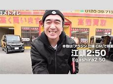 【YouTube】江頭2:50の『エガちゃんねる』がファミマとのコラボ動画を突如公開停止に、イスラム教徒に告知せず「豚肉」を食べさせたか