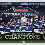 横浜FM身売りするってよｗｗｗ日産が企業に声かけｗｗｗ