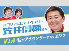 緊急速報！笠井信輔アナががん再発の危機から一転、帯状疱疹とは？