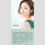 3児ママ上戸彩の仕事と家庭の両立とは？仕事は子育て優先で「断念も多々」