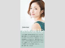 3児ママ上戸彩の仕事と家庭の両立とは？仕事は子育て優先で「断念も多々」