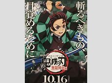 【アニメ】映画『鬼滅の刃』 アメリカで2週連続の1位！　日本映画では異例の達成　世界興収でも日本映画歴代トップに