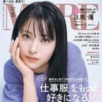 浜辺美波のセクハラ問題を考える：『24時間テレビ・笑点』の真実