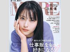 浜辺美波のセクハラ問題を考える：『24時間テレビ・笑点』の真実