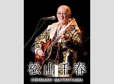 阪神優勝は確実？松山千春のCS不要論を検証する