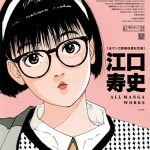 江口寿史のSNS無断利用問題「事後承諾で解決」が引き起こした件　プロが無断で使用?