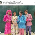 【芸能】綾瀬はるか、ミセス新曲のＭＶに出演…豪華コラボショットも披露！  「好きと好きのコラボ」「べらぼうに可愛い」