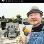 【芸能】桜塚やっくん急逝から12年、命日に盟友・芋洗坂係長が墓参り　37歳で逝く「献杯して、しばし語らい」