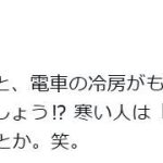 【芸能】「電車寒すぎる」「温度別車両があったらいいのに」冷房に弱いMBSアナウンサーが提案