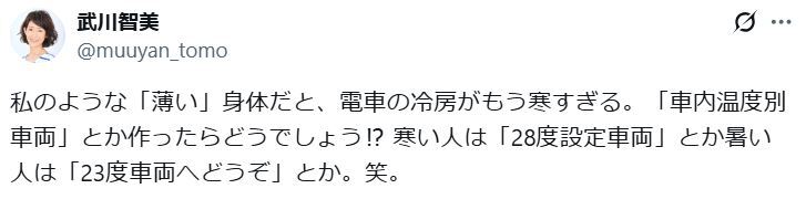 【芸能】「電車寒すぎる」「温度別車両があったらいいのに」冷房に弱いMBSアナウンサーが提案