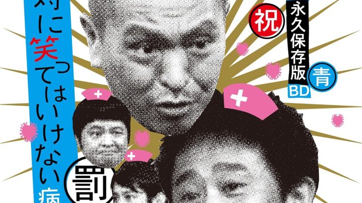 【芸能】「ガキ使」企画復活、島田紳助登場の可能性も… 11.1始動『DOWNTOWN＋』に高まる期待