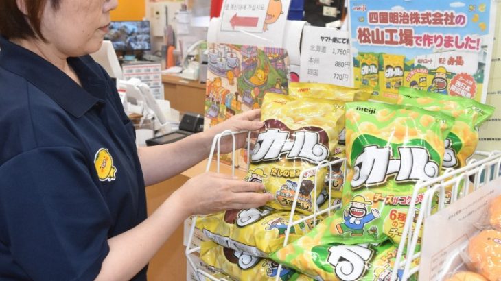 【明治】全国唯一の「カール」製造工場、2026年12月に閉鎖へ　松山