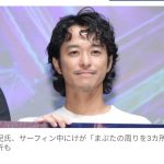 【芸能】元俳優・小橋賢児氏、サーフィン中にけが「まぶたの周りを3カ所縫う」　軽い骨折も