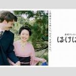 【朝ドラ】「ばけばけ」もう視聴率降下が止まらない！ 視聴者離れの原因は「怪談ではなく貧乏物語」だったから