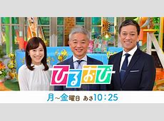 【芸能】『ひるおび』冒頭で超大物女性生登場しスタジオ騒然　恵俊彰「何ですか…この緊張感」
