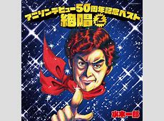 アニソン界、変化の波キテるｗｗｗサカナクション、ELLEGARDENも参戦！？