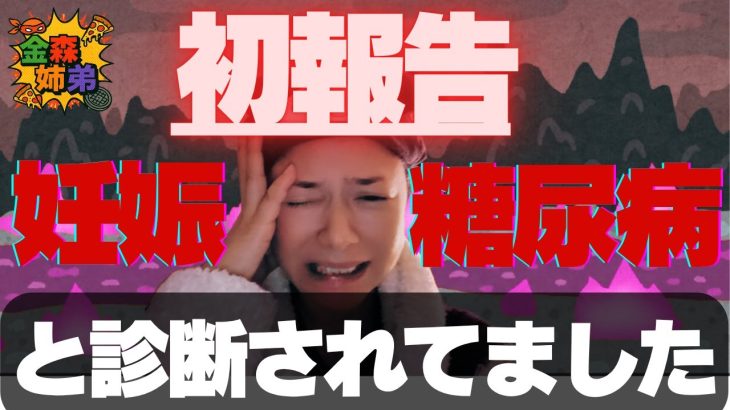 真木よう子が妊娠糖尿病を公表！「酒、タバコも控える」健康管理と16歳年下のパートナーも心配