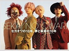 セカオワ・Fukaseが20歳年下のインフルエンサーと交際！その真実とは？