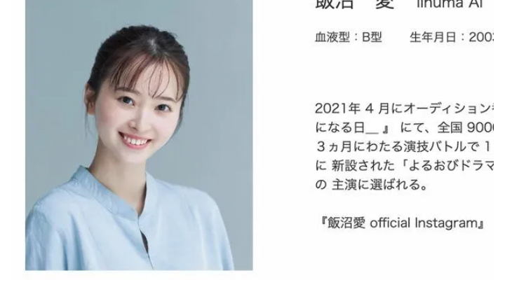 【芸能】飯沼愛、『VIVANT』続編を降板　天才ハッカー役は花岡すみれに変更…　飯沼の所属事務所が驚きの回答「契約満了の予定です」