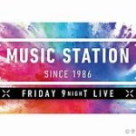 【芸能】超特急、『Mステ』初出演決定！「待ち望んでた」「泣ける」歓喜の声殺到…　霜降り明星・せいやも出演