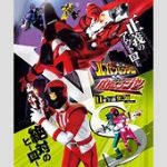 【悲報】ルパパト、スーパー戦隊シリーズを衰退させたらしい（工藤遥出演）にあると判明