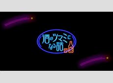 【芸能】『酒のツマミになる話』急遽差し替え、千鳥・大悟の松本人志ハロウィンコスにフジ幹部が「局の事情を鑑みて…」