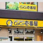 【芸能】カズレーザー＆松陰寺太勇　カレー店『ココイチ』の好きなトッピングで激論  「追加で必ず」「超うまい」