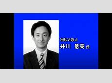 大王製紙元社長が語る！麻薬取締法違反の女優逮捕衝撃的