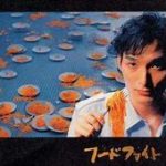 【芸能】再放送NG？　高視聴率も闇に葬られたドラマ　草彅剛『フードファイト』　大食いブームが起こした死亡事故…演者に逮捕者も