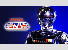 【特撮】終了のテレ朝「スーパー戦隊」後枠で令和版「宇宙刑事ギャバン」　戦隊シリーズは存続の可能性