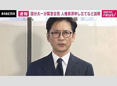 国分太一の会見から見える違和感「他にも身に覚えある事」　日テレの冷めた空気