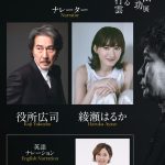 【芸能】ダウンタウン浜田雅功の個展　音声ガイドに豪華メンバー決定！　前期は木村拓哉＆イチロー　後期は役所広司＆綾瀬はるかが担当