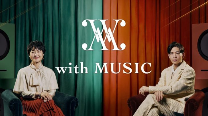 【芸能】音楽番組はもう「オワコン」なのか？日テレ『with MUSIC』“打ち切り”が示す構造的限界とは