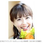 【芸能】元TBS・小林麻耶、2年半ぶり芸名復活　國光麻耶から改名  「小林麻耶に戻すことにしました」