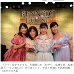 【芸能】松本明子＆小林千絵＆木元ゆうこ　83年デビュー組トリオがライブを開催！　後輩・西村知美もゲスト参加