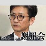 【悲報】やつれ顔の国分太一、マジで逃げ回って会見しない中居と比べられて立派