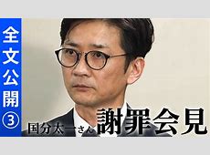 【悲報】やつれ顔の国分太一、マジで逃げ回って会見しない中居と比べられて立派