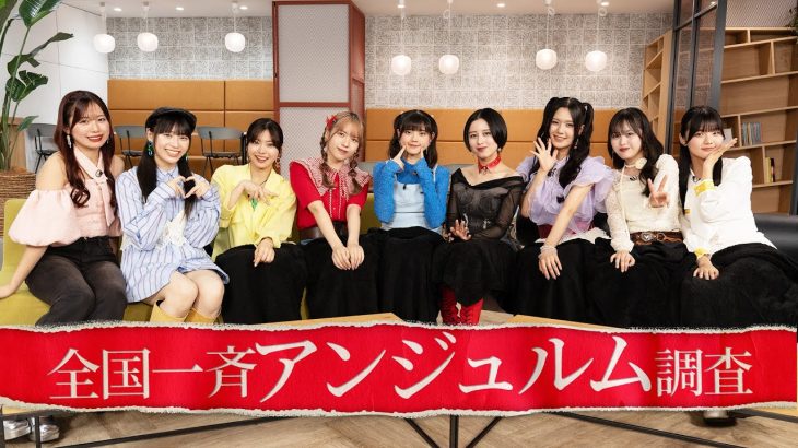 松本わかながツッコむ！橋迫鈴の日々のルーティン「毎日絶対に夜にお風呂に入る」当たり前でしょう