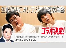 オリラジ中田の「水ダウ」騒動の真相とは？藤森が言及「爆弾発言がヤバい」